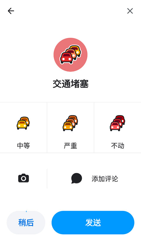 waze中文版导航地图