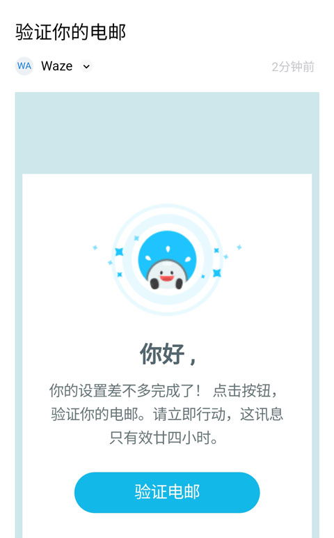 waze中文版导航地图