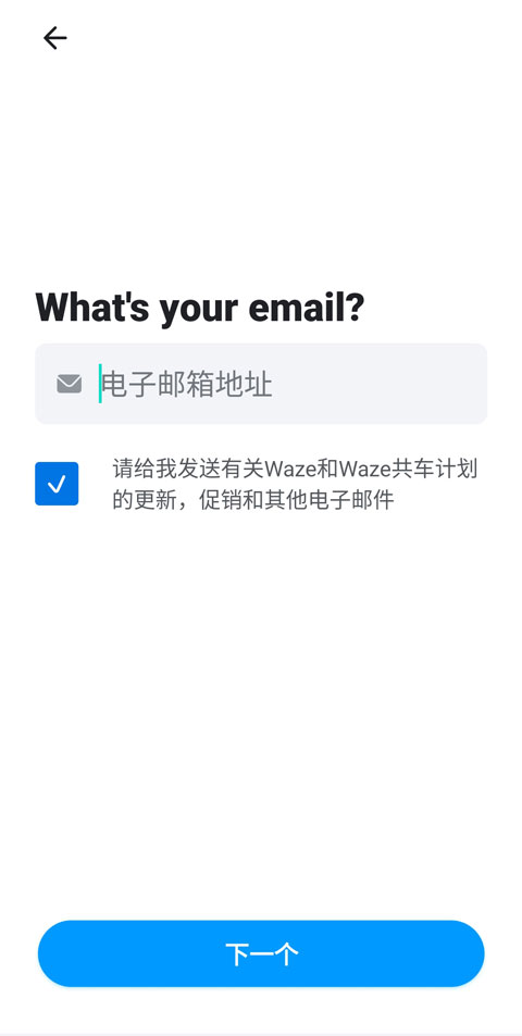 waze中文版导航地图