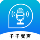 千千变声配音器app下载-千千变声配音器手机版下载2.5.4-ROM之家