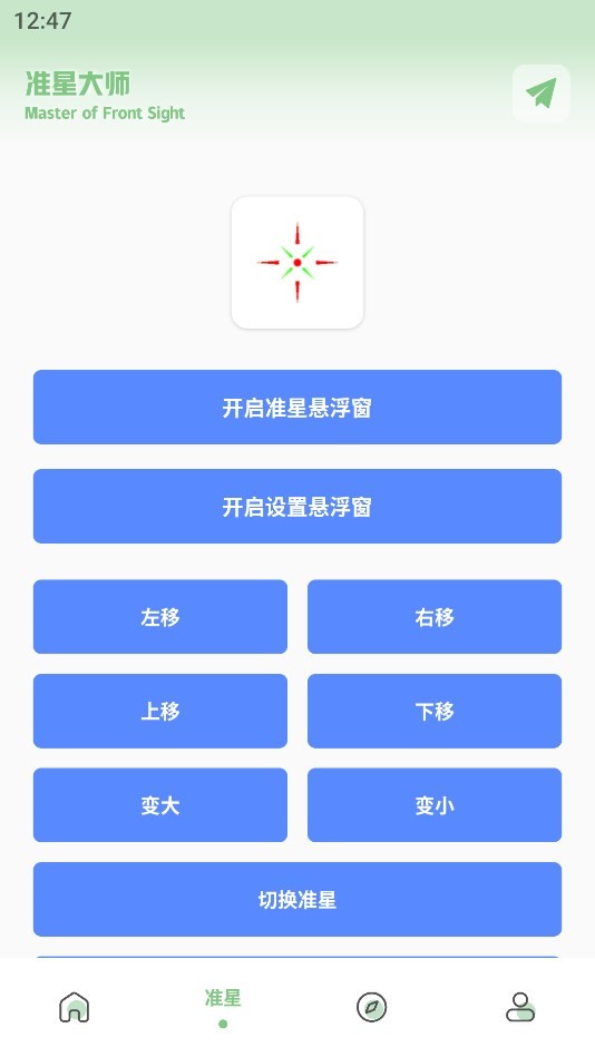 XC吃鸡工具箱.apk