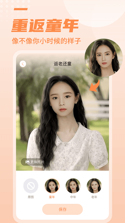 拾光相册高级版