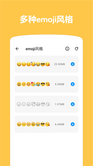 emoji合成器免费版