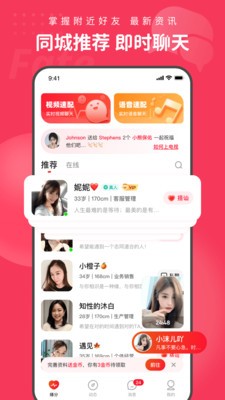 织梦app