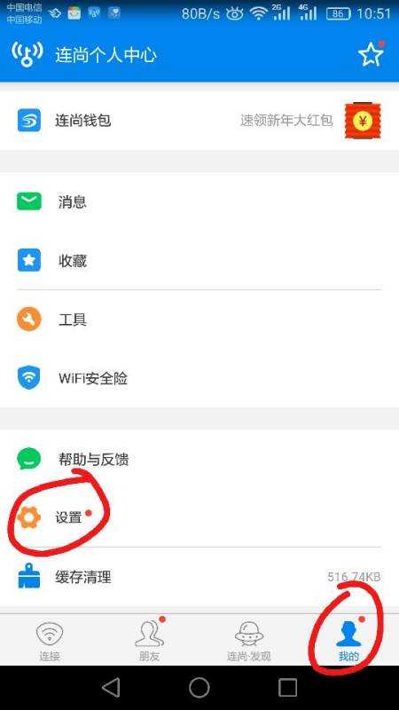 wifi万能解锁王万能钥匙