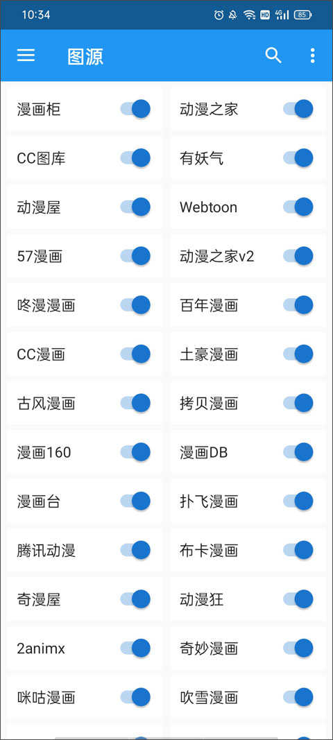 cimoc漫画最新版添加图源网址教程