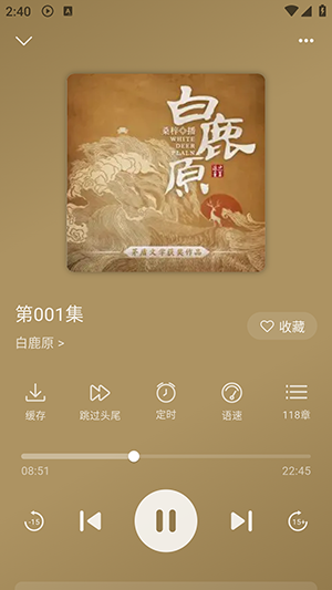 云动听书纯净版