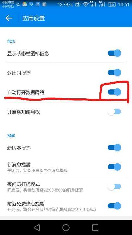 wifi万能解锁王万能钥匙