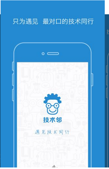 技术邻