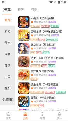 海螺游戏盒子最新版