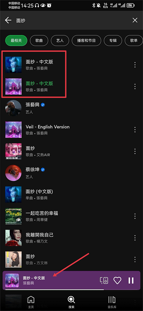 Spotify官方版