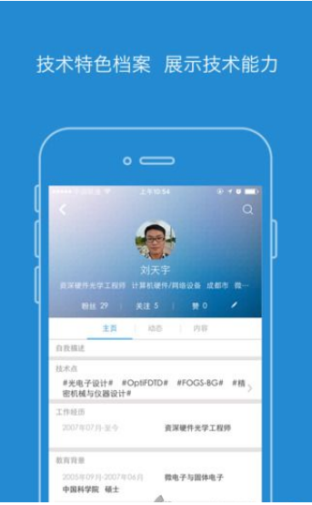 技术邻