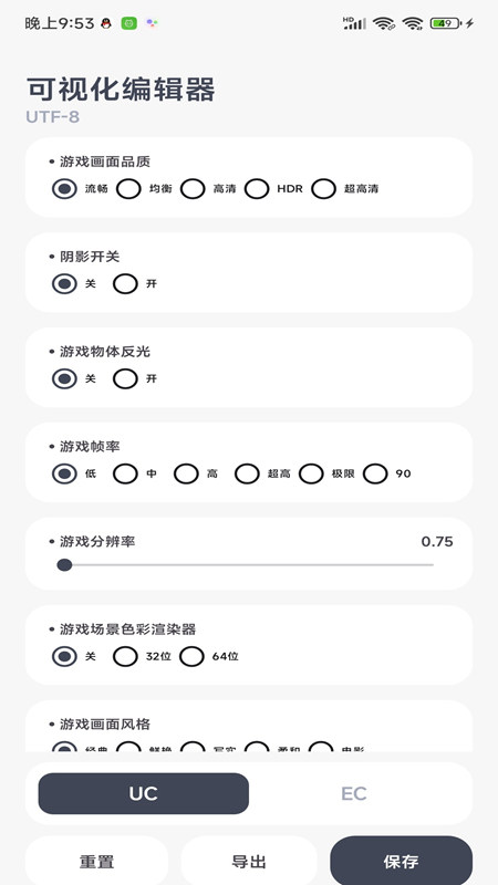 阿尔法画质助手官方正版