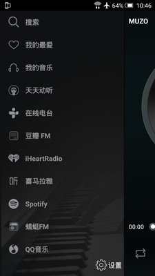 muzo播放器