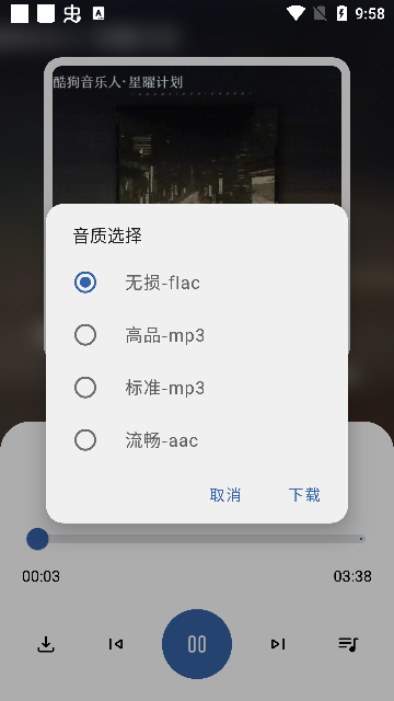 猩球音乐app下载安卓版