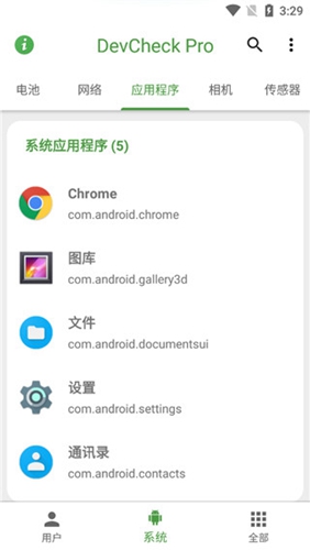 devcheck官网中文版