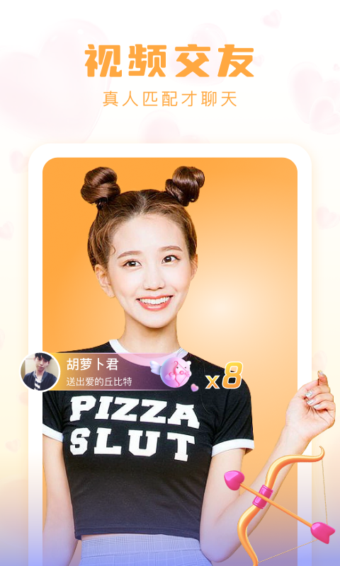 牵牵交友官方版