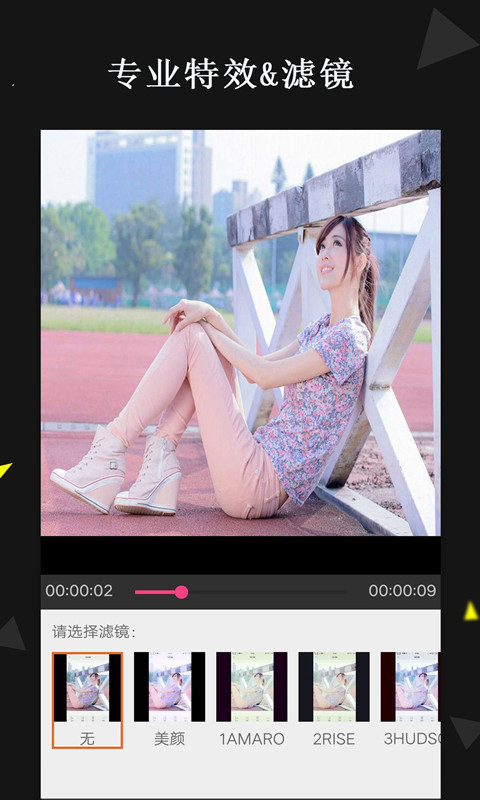 掌乐视频剪辑大师