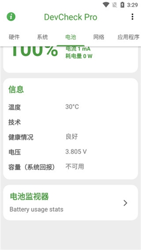 devcheck官网中文版
