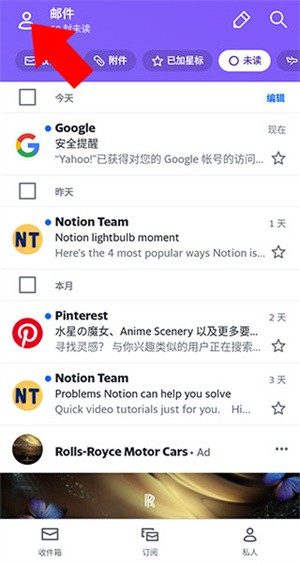 yahoo邮箱app(图4) yahoo邮箱app(图4)