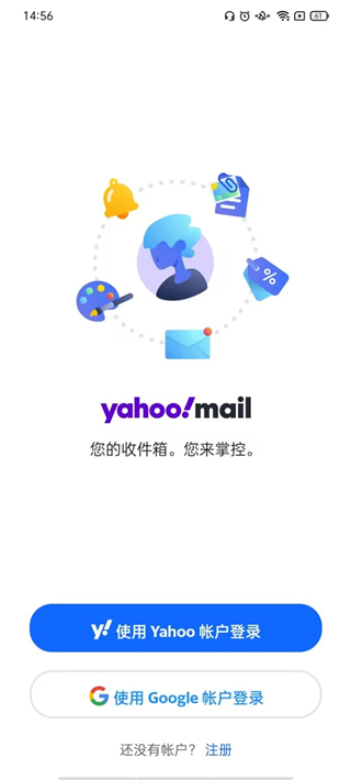 yahoo邮箱app(图1) yahoo邮箱app(图1)