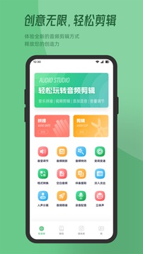 QMD音乐剪辑最新版