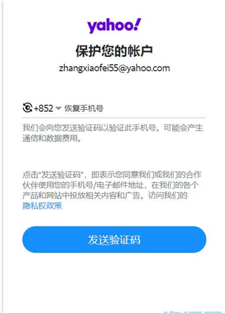 yahoo邮箱app(图3) yahoo邮箱app(图3)