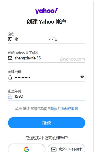 yahoo邮箱app(图2) yahoo邮箱app(图2)