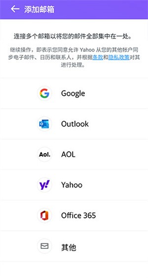 yahoo邮箱app(图6) yahoo邮箱app(图6)