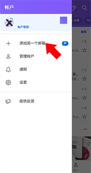 yahoo邮箱app(图5) yahoo邮箱app(图5)