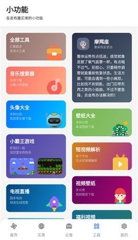 晴天软件库app