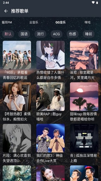 速悦音乐官网版