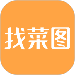 找菜图