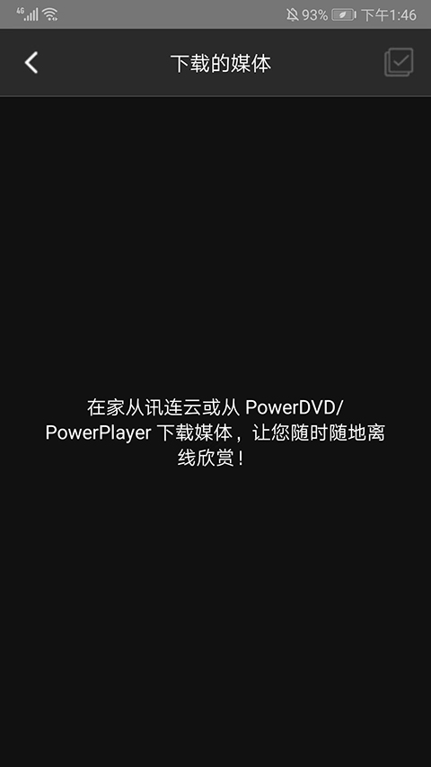 PowerPlayer