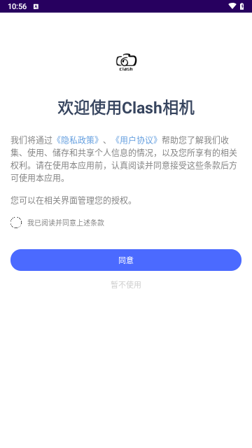 Clash相机