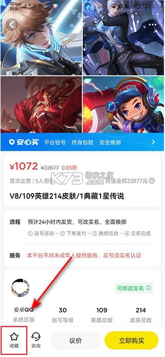 租号王 v3.0.9 app下载安装