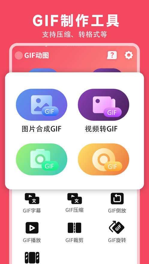 GIF工具箱