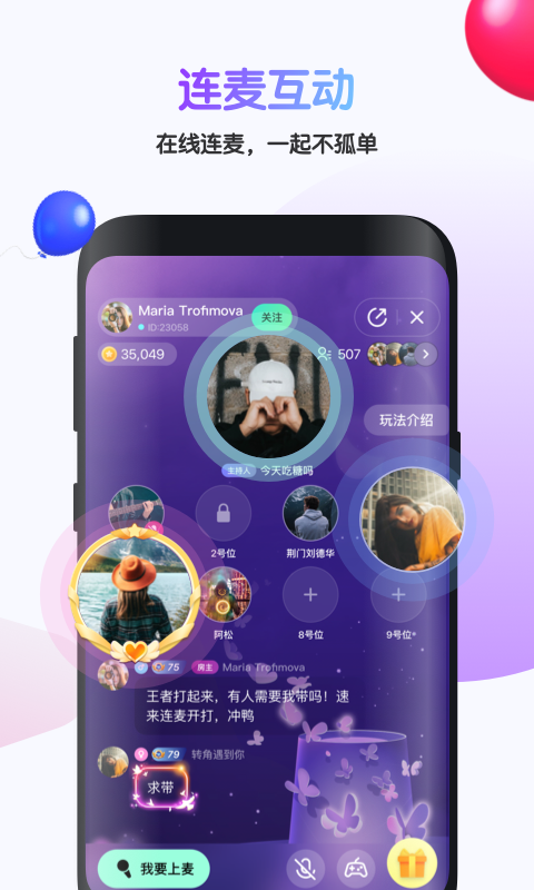 吱呀语音最新版