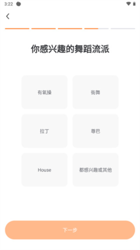 热汗舞蹈app9