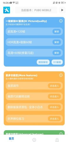 画质云盒5.1