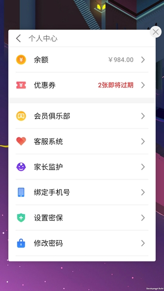 魅族游戏框架最新版