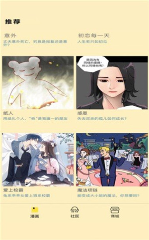 点点漫画最新版