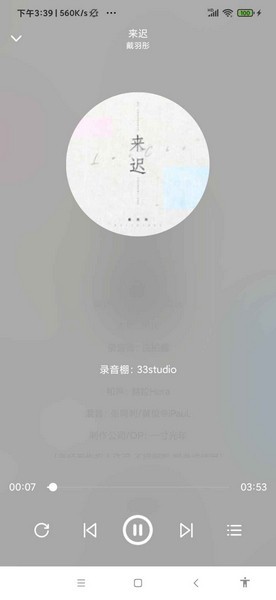 搜云音乐永久免费版