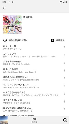 Listen1app官方版7