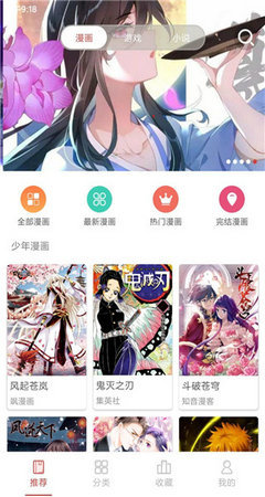 喵呜漫画app