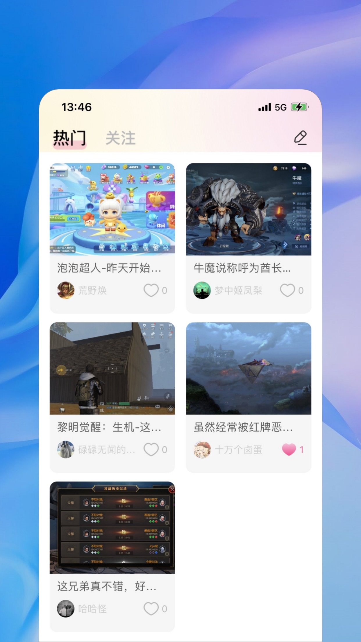 crush语音免费版