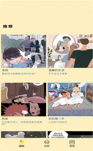 点点漫画最新版