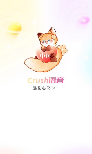 crush语音免费版