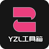 yzl工具箱7.4版本