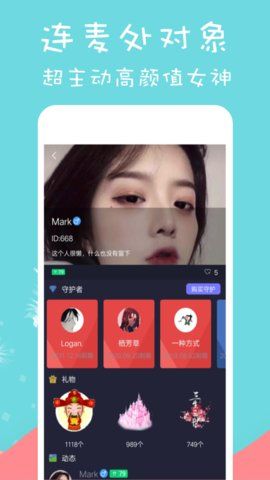 咪兔交友手机版